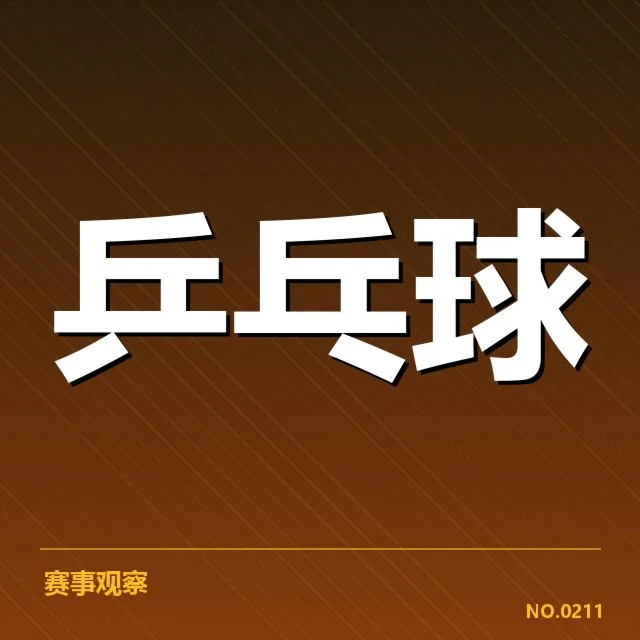 大满贯赛事前瞻背后，冠军争夺背后隐藏的深层因素（27）