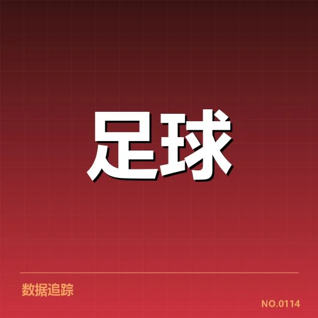 阿斯顿维拉最新交锋比赛数据