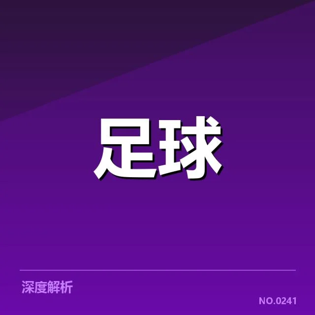 安德莱赫特教练变动:球队未来走势堪忧?