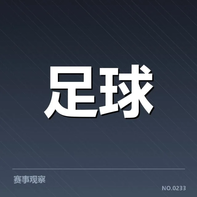 已确认安德莱赫特教练变动相关信息